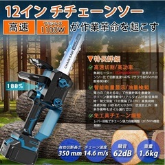 ②チェーンソー バッテリー2個付 プロ仕様 18V 3.5kgの画像