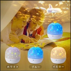 プラネタリウム 子供 家庭用 プロジェクター テーブルライトの画像