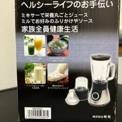 家庭用ミル&ミキサーの画像