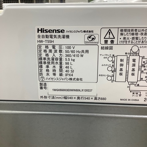 【トレファク ラパーク岸和田店】2023年製 Hisense 全自動洗濯機　入荷しました【12ヶ月保証】