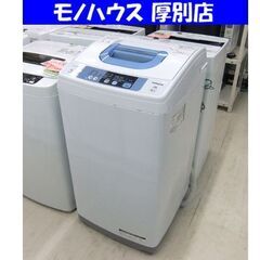HITACHI 5.0kg 全自動洗濯機 NW-5TR 2015...