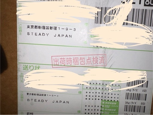 STEADY スピンバイク Plus ST145-B
 