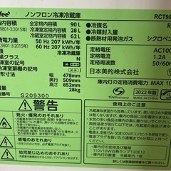 冷蔵庫の画像