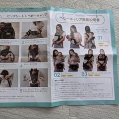 抱っこ紐の画像