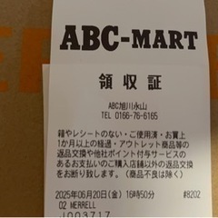 【使用日数1日❗️ほぼ新品❗️】ジャングル モック 2.0 ニット ウォータープルーフの画像