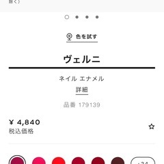 CHANEL✩ネイル💅✨新品の画像