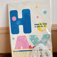 ⭐︎ハッピーバースデーガーランドの画像