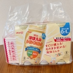 ほほえみミルク200ml 12本1800円
