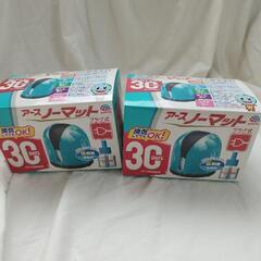 【新品】アースノーマット　2台