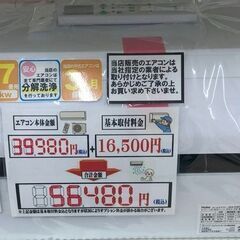 【ジャングルジャングル和歌山店】Wa1787 エアコン Haie...