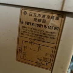 冷凍冷蔵庫　日立の画像