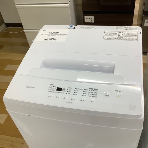 【トレファク ラパーク岸和田店】2023年製 IRIS OHYAMA 全自動洗濯機　入荷しました【12ヶ月保証】
