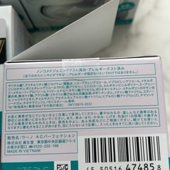 新品　UNOアクネケアパーフェクションジェル　6個の画像