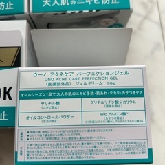 新品　UNOアクネケアパーフェクションジェル　6個の画像