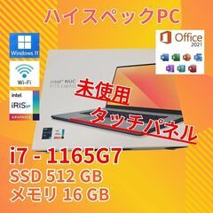未使用 タッチパネル 第11世代 i7 バッテリー◎ フルHD ...
