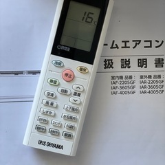 標準取付工事費・送料・分解クリーニング費込み　2.2kW IRIS  OHYAMA 2021年【お持ち帰り¥30,000】の画像