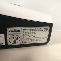 天)RAYCOP レイコップ　RS-300JWHの画像