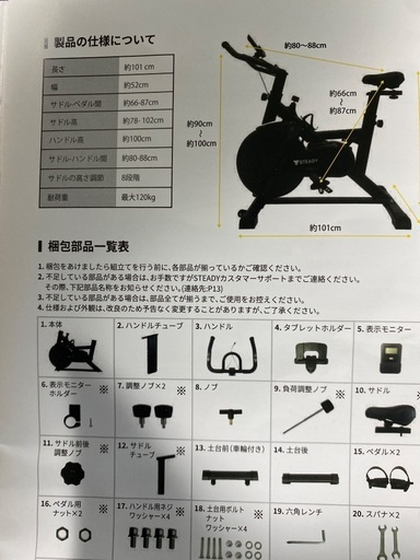 フィットネスバイク