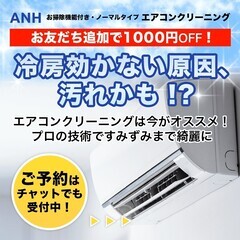🌬️【冷房が効かない…その原因、"汚れ"かも！？】😱