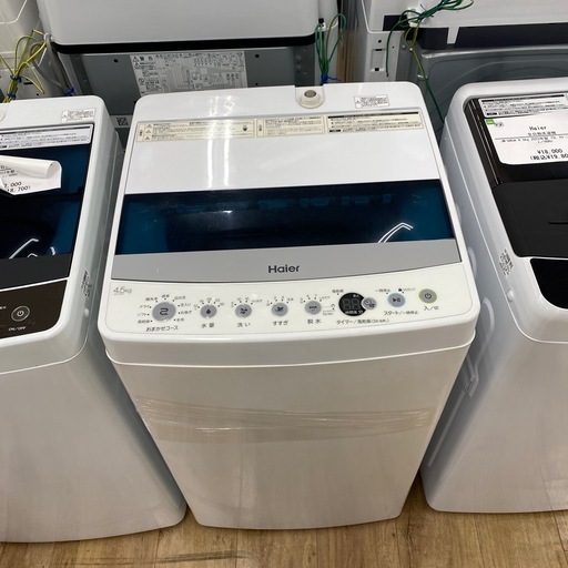 Haier 全自動洗濯機　【トレファク東大阪】