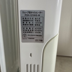 アイリスオーヤマ ヒーター オイルヒーター 8畳 ウェーブ型 500W/700W/1200W 小型 コンパクト 温度調節可能 メカ式 コード収納 キャスター付き 足元 省エネ 暖房 POH-1210KS-W ホワイトの画像