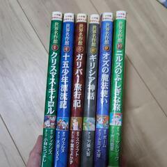 １冊１００円（バラ売り）　児童書・世界名作いろいろの画像