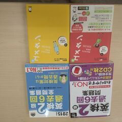英検2級問題集など計4冊