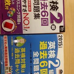 英検2級問題集など計4冊の画像