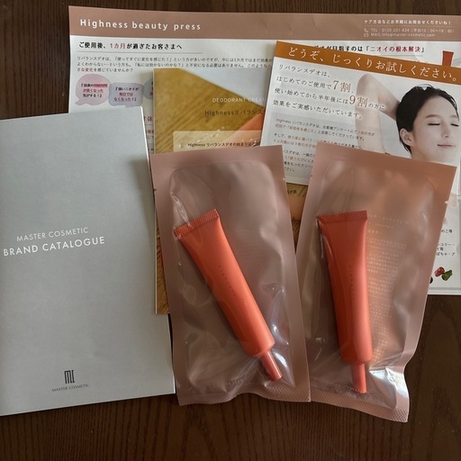 リバランスデオ