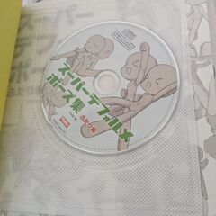 デフォルメ系イラストの描き方資料の画像