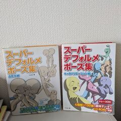 デフォルメ系イラストの描き方資料
