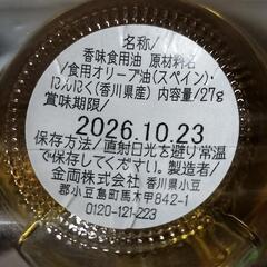 金両醤油の画像