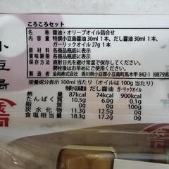 金両醤油の画像