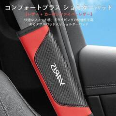 AA209n ２個セット【快適サポート】シートベルトカバー 車用品 柔らか クッション 圧迫軽減 ブラック レザー仕様 の画像