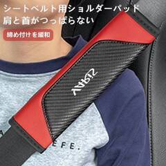 AA209n ２個セット【快適サポート】シートベルトカバー 車用品 柔らか クッション 圧迫軽減 ブラック レザー仕様 の画像