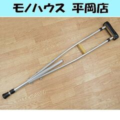 松葉杖 1本 アルミ製 Mサイズ 全長110～135cm 高さ調...