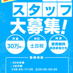 未経験OK！エアコンの製造業務【高収入・正社員・寮費無料】