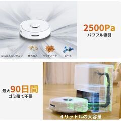 SwitchBot 超小型 ロボット掃除機 K10+ 専用アクセサリー付属版 定価7万円の画像