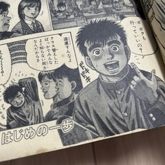 値下げ　はじめの一歩　1〜40巻まで　汚れあり　マンガ　　漫画 の画像
