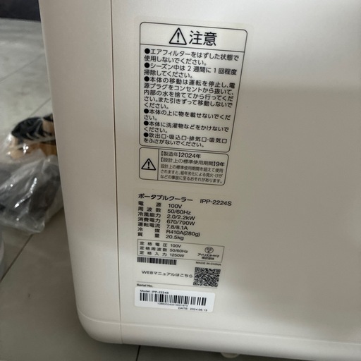 【工事不要】 アイリスオーヤマ ポータブルクーラー 2.2kW エアコン 冷風機 ~7畳 2024年モデル 除湿 換気 除湿能力20L/日 IPP‐2224S