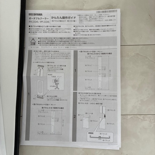【工事不要】 アイリスオーヤマ ポータブルクーラー 2.2kW エアコン 冷風機 ~7畳 2024年モデル 除湿 換気 除湿能力20L/日 IPP‐2224S