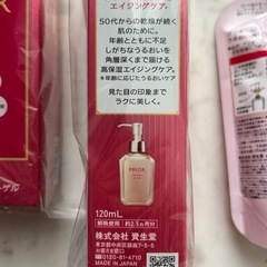 プリオール うるおい美リフトゲル オールインワン　本体2詰替2 の画像