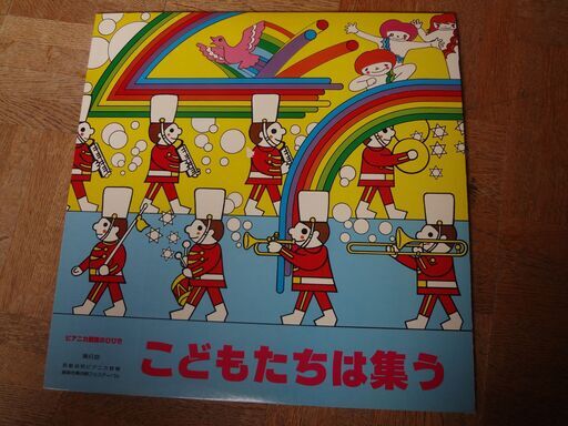 こどもたちは集う　LPレコード　京都幼児ピアニカ鼓隊　1976年　ピアニカ鼓隊のひびき