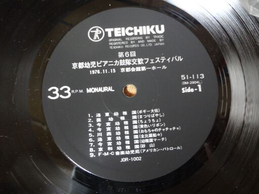 こどもたちは集う　LPレコード　京都幼児ピアニカ鼓隊　1976年　ピアニカ鼓隊のひびき