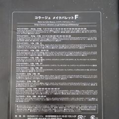 コラージュ メイクパレット セットの画像