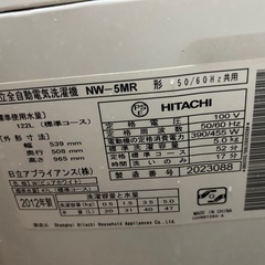 （決まりました）ヒタチ　洗濯機の画像