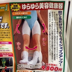 【最終価格❗️】ゆらゆら美容健康器の画像