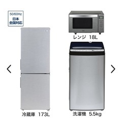 ハイアール家電3点セット　アーバンカフェシリーズセット