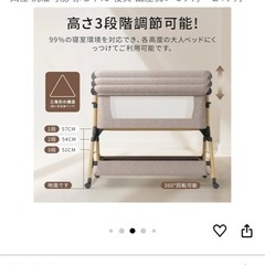 ベビーベッドの画像