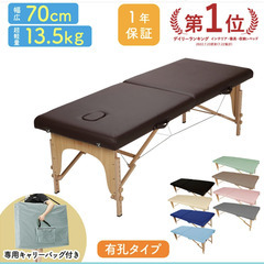 大人上品なおすすめコーデ マッサージベッドの中古が安い！激安で譲ります・無料であげます 簡易ベッド・折りたたみベッド